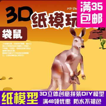 青蓝纸艺袋鼠儿童创意手工