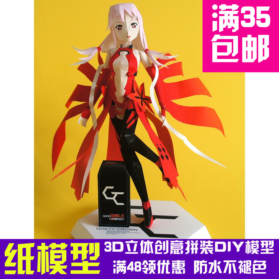 原创纸模 罪恶王冠 楪祈 3d立体纸模型 diy手工摆件手办