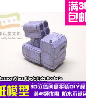 高级战争灰色系列53d纸模型DIY手工手工纸模纸模摆件玩具