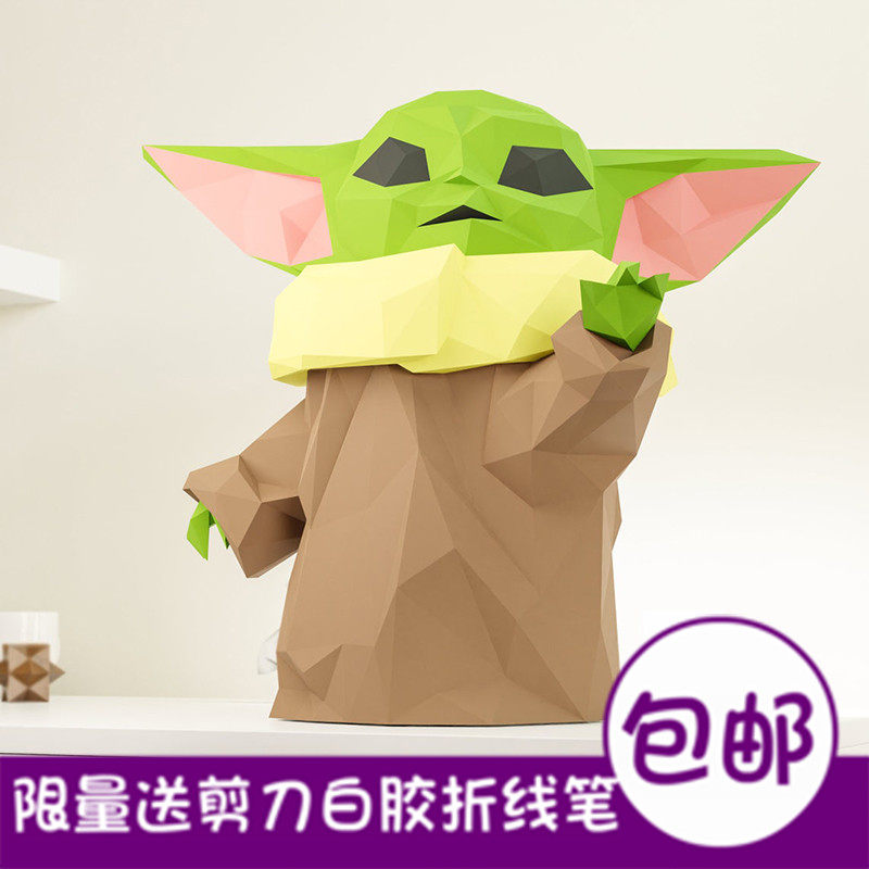 星球大战 尤达大师 几何3d纸模型diy手工摆件几何折纸立体构成