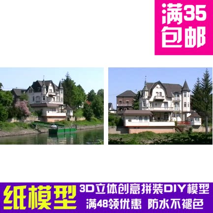 MB-HafenschloesschenA43d纸模型