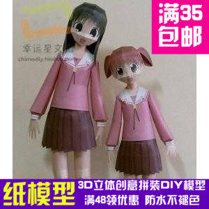 阿兹漫画大王里的千代+阿阪3d纸模型DIY手工手工纸模纸模摆件玩具图片