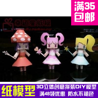 2代目gdgd妖精动漫卡通3d纸模型DIY手工手工纸模纸模摆件玩具