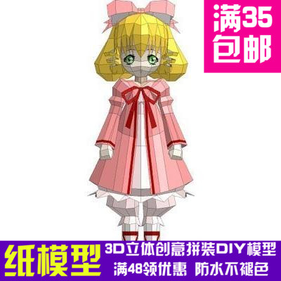 蔷薇少女雏莓3d纸模型diy手工手工纸模纸模摆件玩具