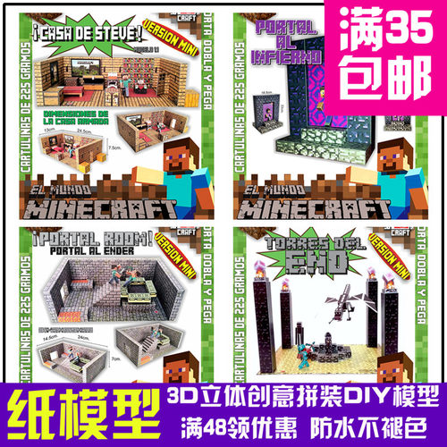 我的世界地狱门末地生存屋场景