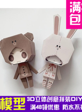 第五人格 Line x Identity V 动漫人物二次元3d立体纸模型DIY手工