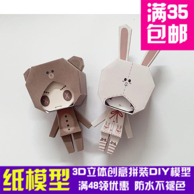 第五人格3D立体纸模型