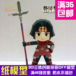 战国无双真田幸村游戏3d纸模型DIY手工纸模型立体纸模摆件