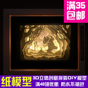 光影纸雕打伞龙猫纸雕雕刻模型3D立体纸模型雕刻纸灯箱