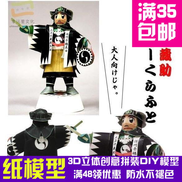 Ako韩国鼓手3d纸模型DIY手工手工纸模纸模摆件玩具