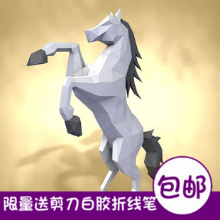 跳跃的骏马几何动物3d纸模型DIY手工纸模摆件几何折纸立体构成