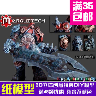 游戏暗黑血统天启diy纸模型