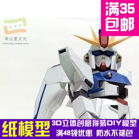 SD高达系列F91高达3d纸模型DIY手工手工纸模纸模摆件玩具