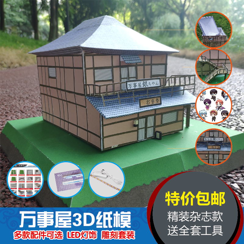 diy别墅小屋制作图纸图片