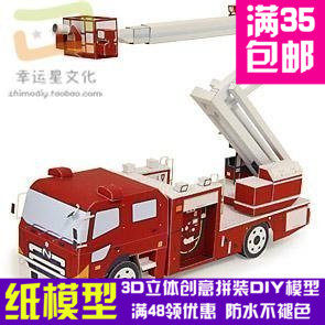 交通工具铰接式云梯车3d纸模型DIY手工手工纸模纸模摆件玩具