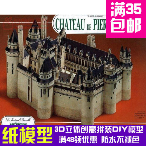 LInstant复古手绘商模皮耶枫城堡建筑3d纸模型DIY手工