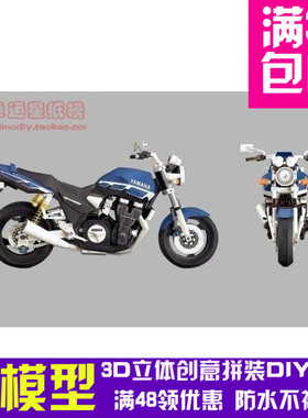 交通工具超精细YAMAHA机车XJR13003d纸模型DIY手工手工纸模