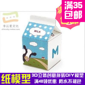 字母立体版M3d纸模型DIY手工手工纸模纸模摆件玩具