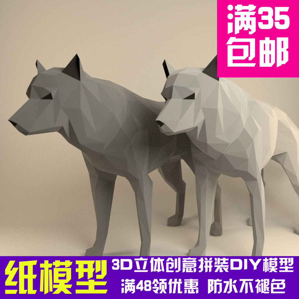 几何折纸权利的游戏斯塔克冰原狼3d纸模型diy手工纸模立体纸雕