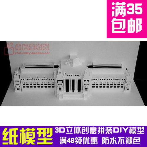 河滨县法院纸雕珠光纸3d纸模型DIY手工手工纸模