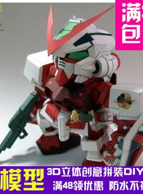 SD高达系列MBF-P02异端红色机3d纸模型DIY手工手工纸模
