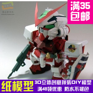 SD高达系列MBF-P02异端红色机3d纸模型DIY手工手工纸模