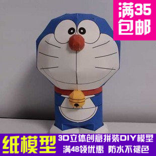 送高清制作视频动漫机器猫纸模哆啦a梦叮当猫简单版3d纸模型