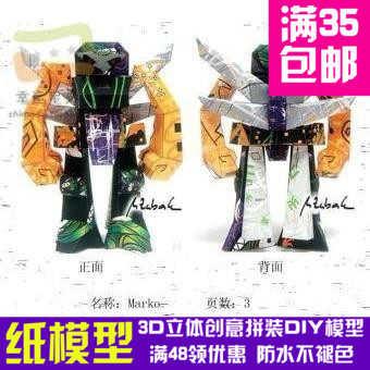 很赞的zealot机器人marko胳膊可活动3d纸模型DIY手工手工纸模