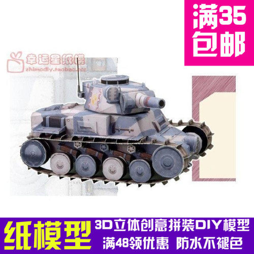 战场的女武神2之Gallian坦克动漫卡通3d纸模型DIY手工手工纸模