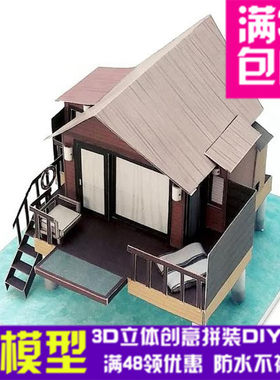 PWOTD 马尔代夫 水上别墅  建筑 3D立体纸模型 DIY拼装手工