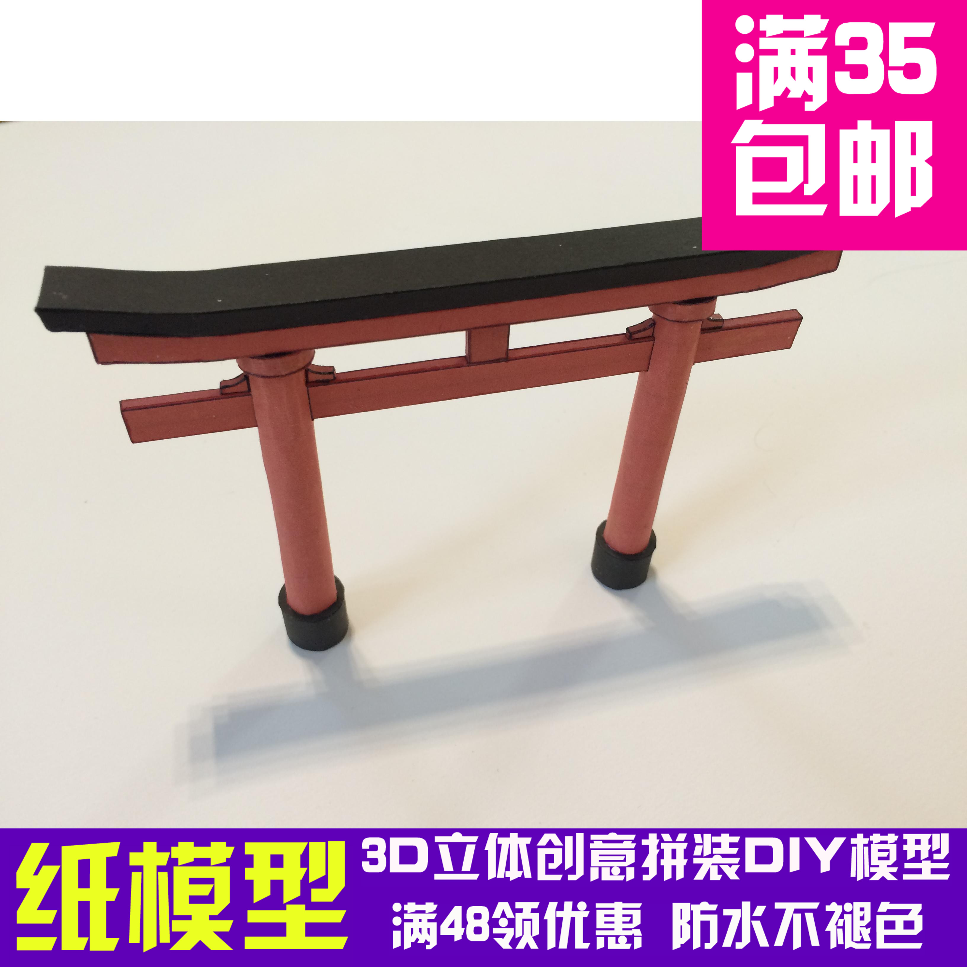 日本建筑神社鸟居纸模型