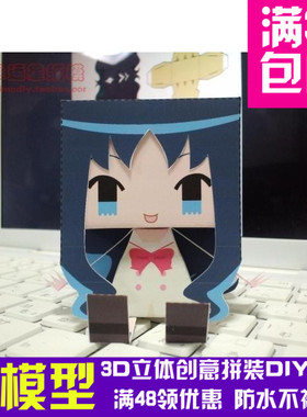 graphig系列Pretty-Cure-Erika3d纸模型DIY手工手工纸模
