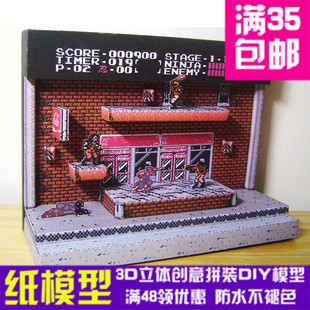 忍者龙剑传 场景模型3d立体纸模型DIY手工纸模摆件 Gaiden Ninja