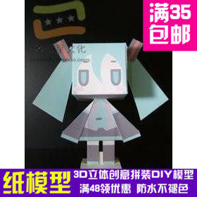 动漫初音未来方块版3d纸模型DIY手工手工纸模纸模摆件玩具,模玩/动漫/周边/娃圈三坑/桌游,动漫游戏纸模,淘宝优惠券,粉丝福利购,淘宝优惠卷