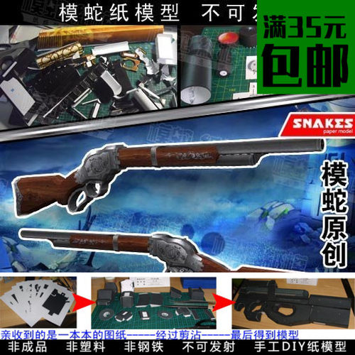 枪械温彻斯特M1887暴力.霰弹散弹