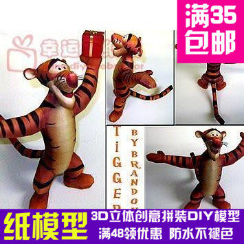 小熊维尼跳跳虎动漫卡通3d纸模型DIY手工手工纸模纸模摆件玩具