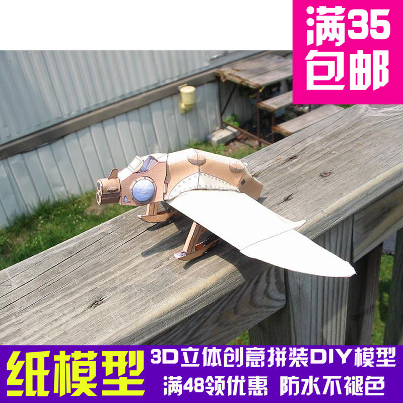 宫崎骏系列 风之谷 飞行器 3d立体纸模型 diy手工摆件