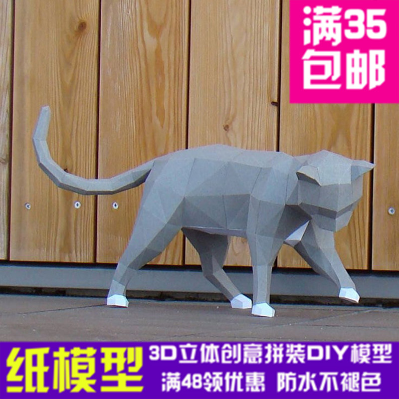 散步的小猫几何折纸纸模型