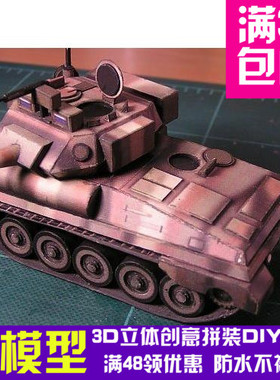坦克Challenger2BritishMBT(2)军模3d纸模型DIY手工