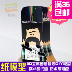 胡子大叔系列2cicli3d纸模型DIY手工手工纸模纸模摆件玩具