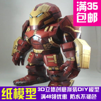 钢铁侠 q版反浩克装甲 3d立体纸模型 diy手工摆件拼装模型玩具