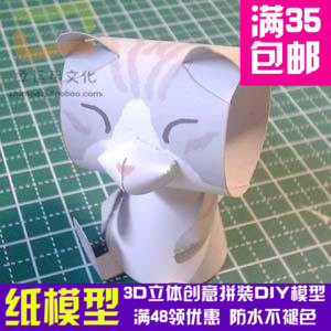 q版动物系列可爱花猫3d纸模型diy手工手工纸模纸模摆件玩具
