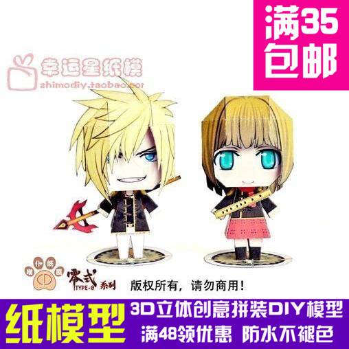 原创纸模最终幻想：零式FF全套动漫3d纸模型DIY手工手工纸模
