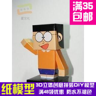 动漫机器猫系列Q版大雄3d纸模型DIY手工手工纸模纸模摆件玩具