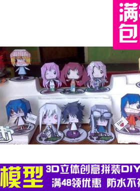 飞轮少年(AirGear)14件套3d纸模型DIY手工手工纸模纸模摆件玩具