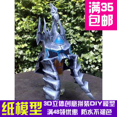 魔兽世界巫妖王头盔面具头套