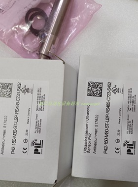 P42-150M30-ST-U2P-RS485-C723-S136-2超声波传感器PIL正品