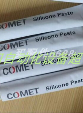 COMET Silicone Paste硅脂BEDIA PLS-40 422556传感器
