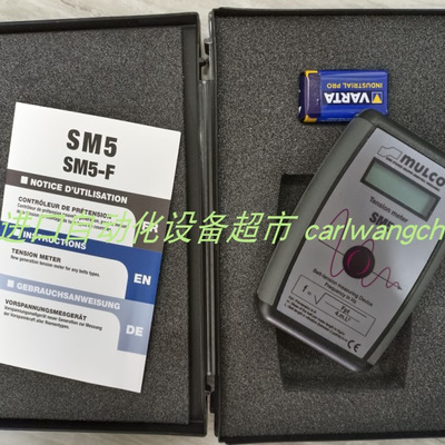 MULCO张力计MULCOSM5