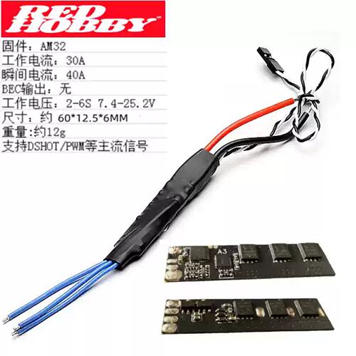 AM3230A40A条型无刷窄体电调